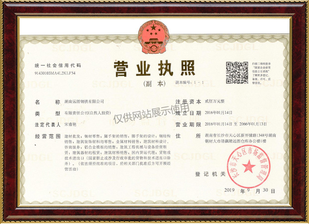 湖南遠(yuǎn)圖鋼鐵有限公司,長(zhǎng)沙鍍鋅型材,鍍鋅管材,黑色型材管材幕墻材料,鍍鋅代加工