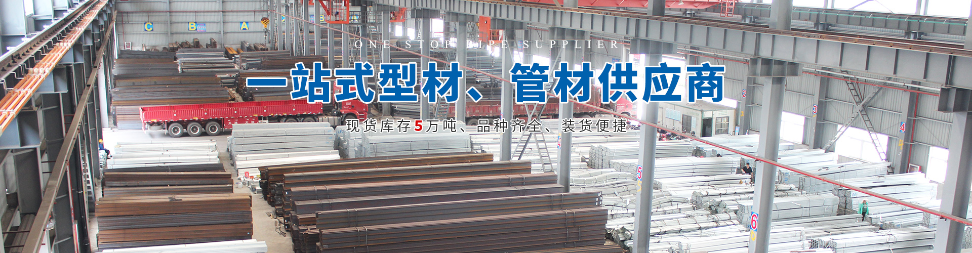 遠圖鋼鐵集團_長沙鍍鋅型材|鍍鋅管材|黑色型材管材幕墻材料|鍍鋅代加工 遠圖鋼鐵集團_長沙鍍鋅型材|鍍鋅管材|黑色型材管材幕墻材料|鍍鋅代加工